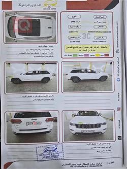 جيب جراند شيروكي